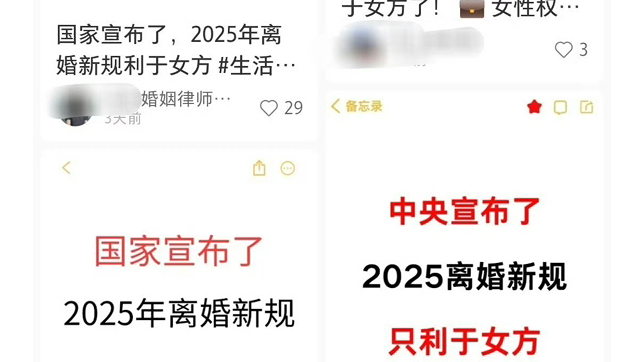 国家宣布了2025年离婚新规只利于女方哔哩哔哩bilibili