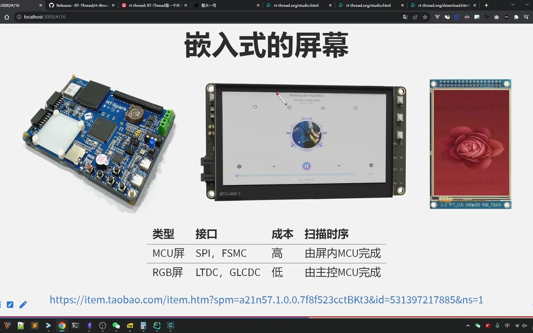 【直播回放】RTThread联合大波丁:星火1号线上培训  第二部分哔哩哔哩bilibili