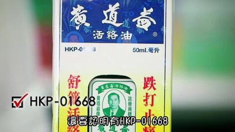 香港广告 18 和兴白花油 16 9 哔哩哔哩 Bilibili 香港广告 18 和兴白花油 16 9 哔哩哔哩 Bilibili