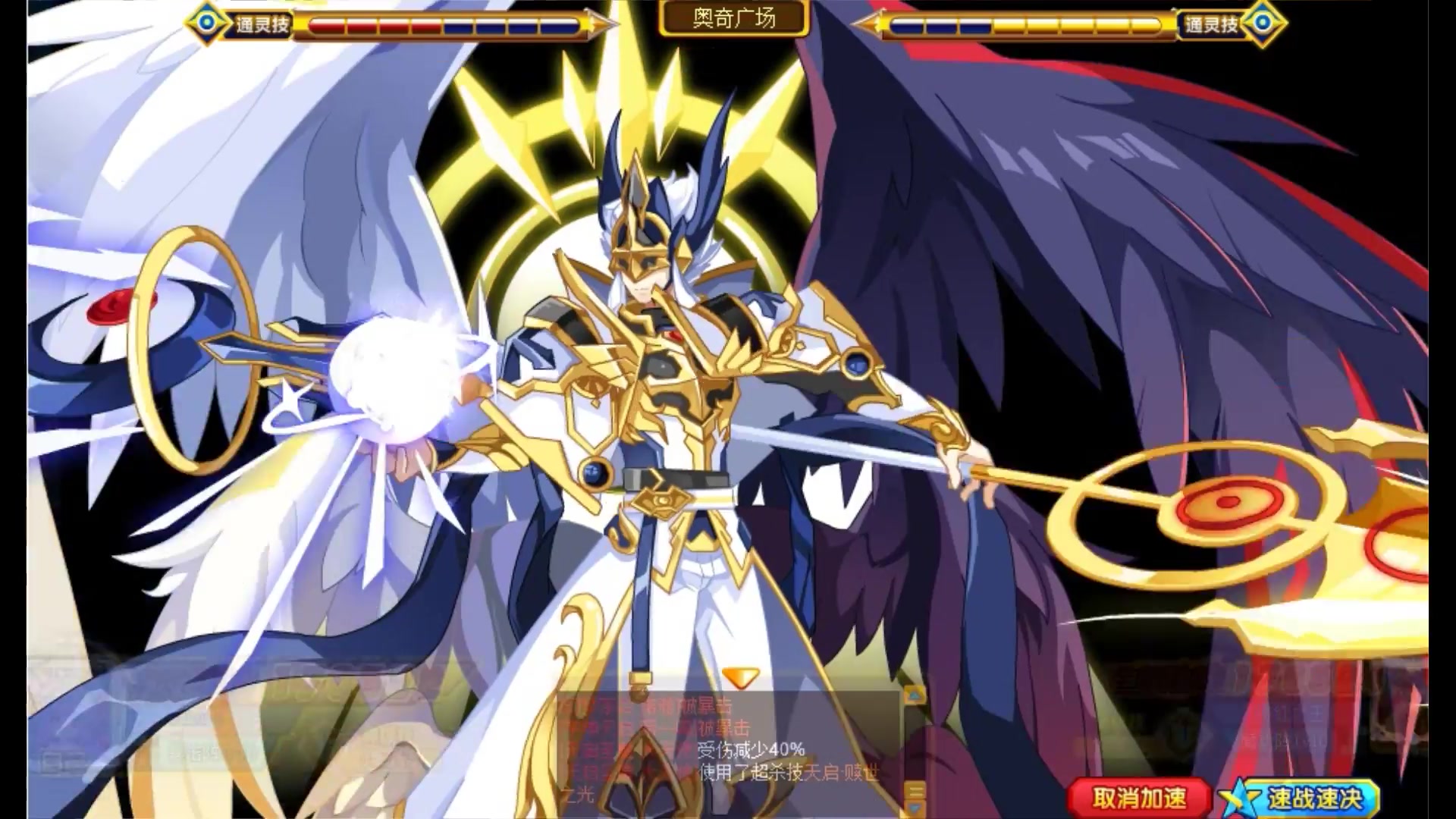 奥奇传说-天启伏妖御神,龙炎两个新皮肤实战(御神烧伤也太恐怖了吧)