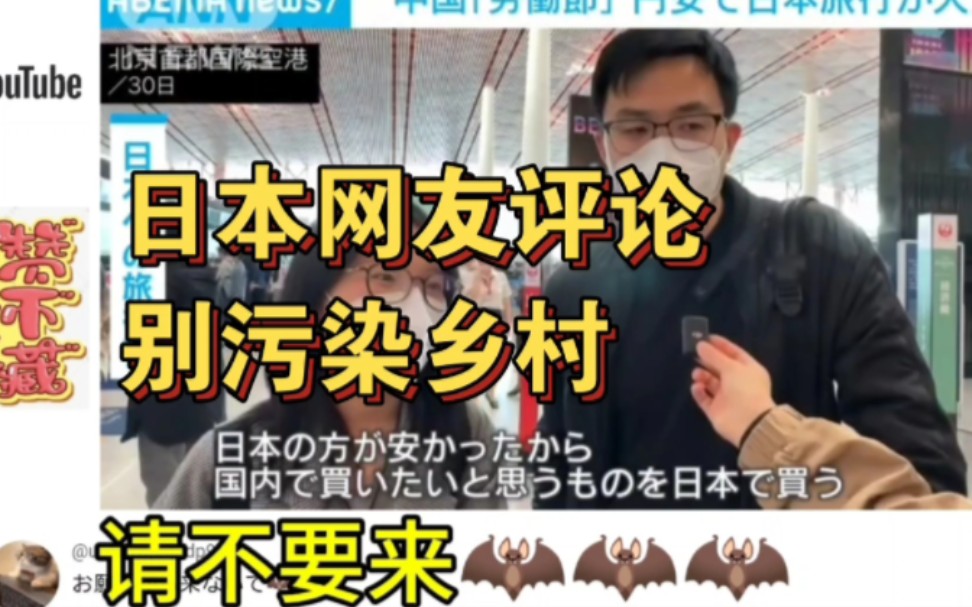 日本安娜新闻报道 日元疲软五一劳动节日赴日购物热