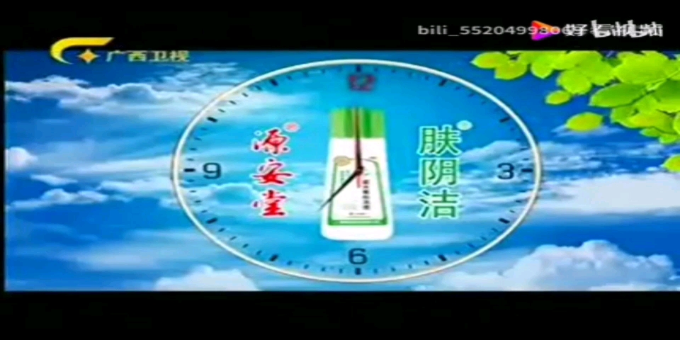 广西卫视报时广告(源安堂药业)转播《新闻联播》片头(20150820)哔哩哔哩bilibili