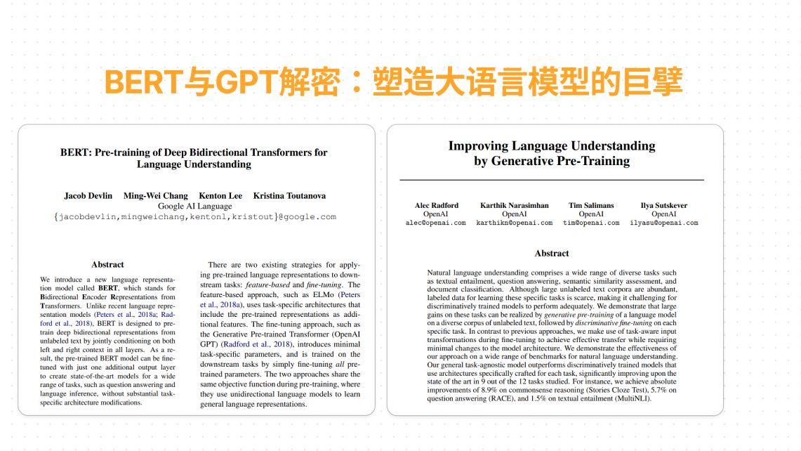 深入浅出:用中学数学理解BERT与GPT模型,上集哔哩哔哩bilibili