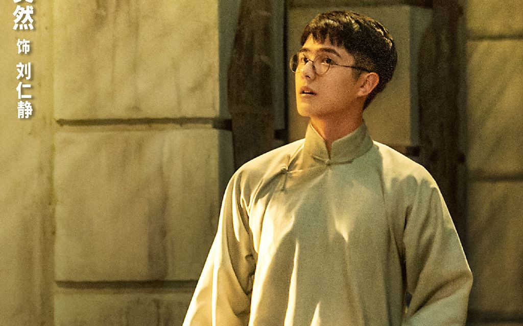 刘昊然变儒雅书生,演最年轻一大代表!