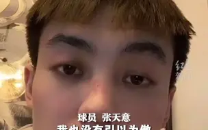 Télécharger la video: “我睡的妞比你多！”网红男球员发表羞辱女性不当言论 被赛事方处罚并禁赛！