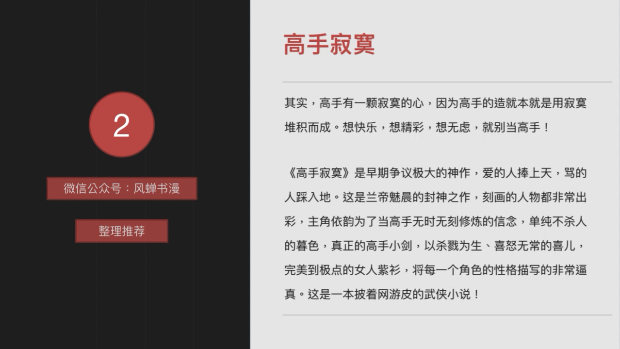 盘点网文20年之十大精品网游小说排行,小说游戏两不误哔哩哔哩bilibili