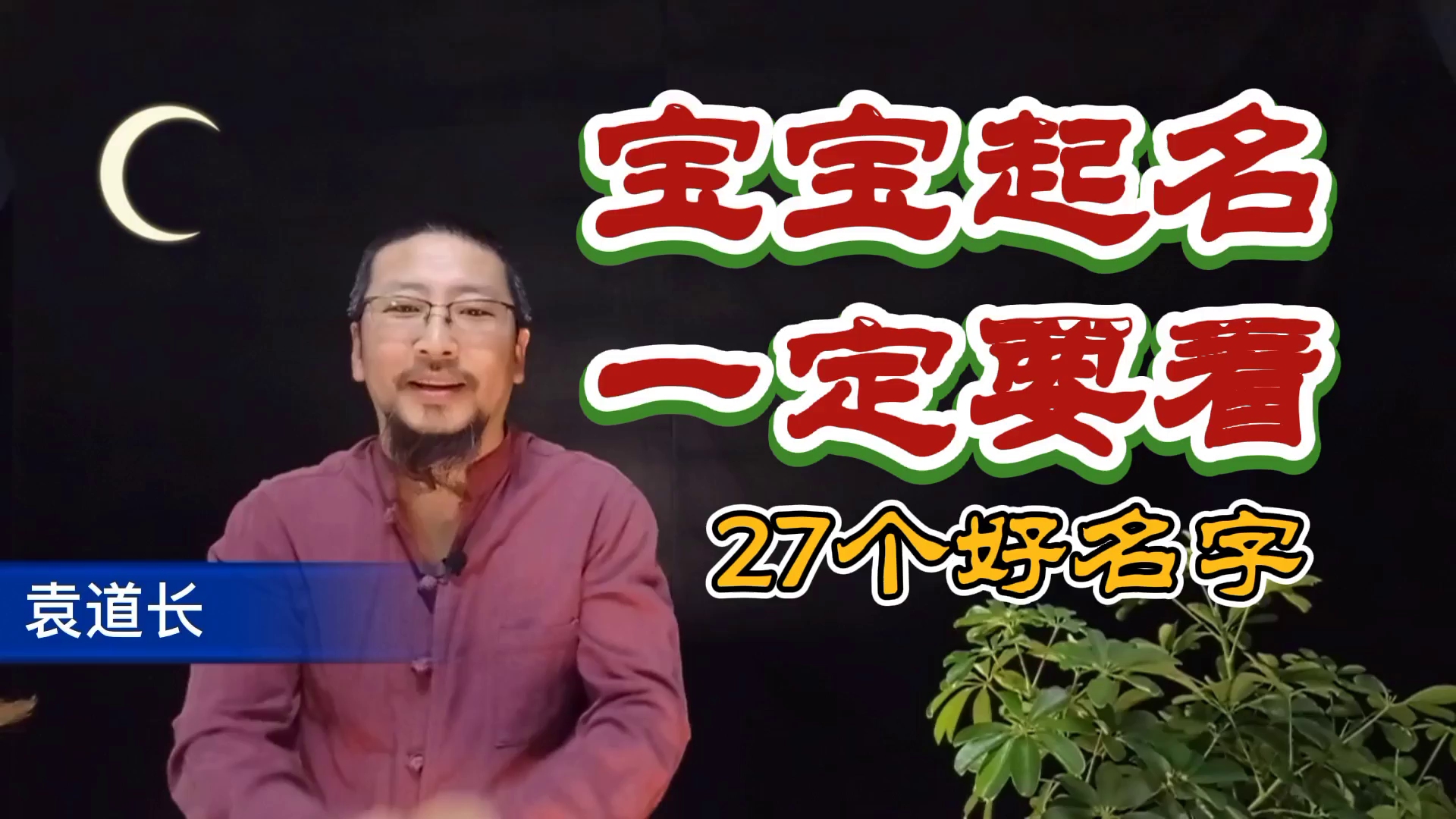 本道给预产期二胎在牛年出生的宝宝亲选27个惊艳无敌克拉斯好名字哔哩哔哩bilibili