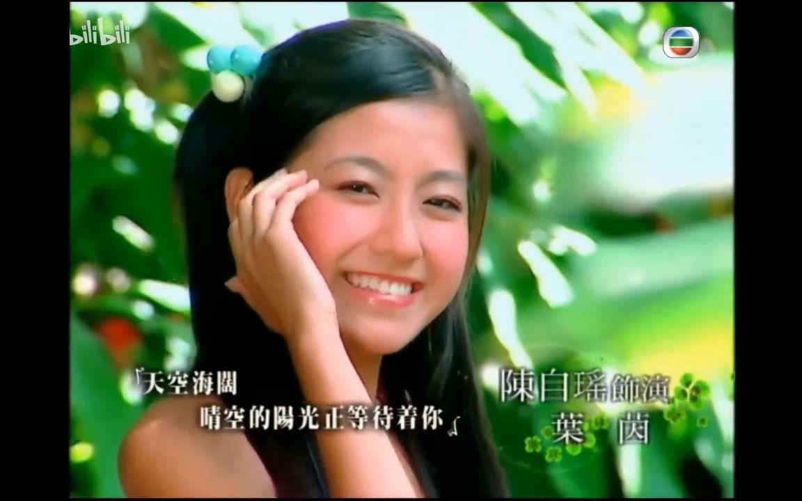 [图]冯曦妤 - find your love (四叶草2@赤沙印记 主题曲)劇集MV