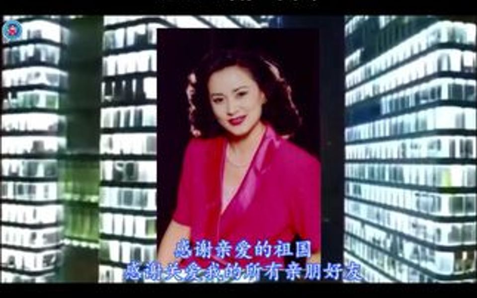 “走进新时代” 作词 蒋开儒,作曲 印青,演唱 张莉 张惠冬.哔哩哔哩bilibili