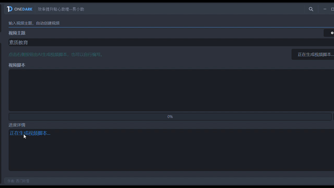 输入视频主题,自动化生成短视频,而且还完全免费,一键安装立刻使用.哔哩哔哩bilibili
