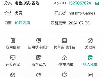 崩铁流水再次下降!