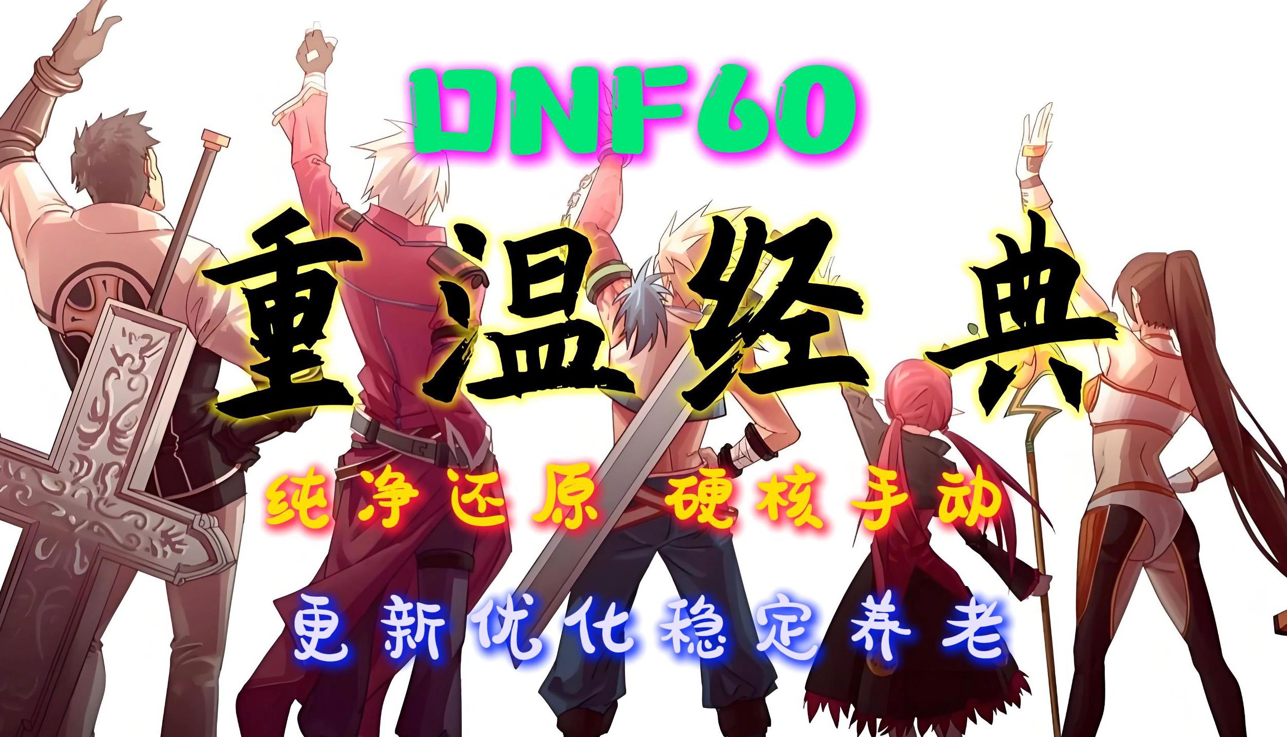 60ss巨剑,60级ss巨剑 60ss巨剑,60级ss巨剑