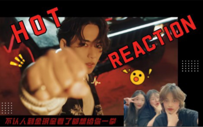 【SEVENTEEN  HOT Reaction】报告!这里有人用HOT认人却屡次大放厥词哔哩哔哩bilibili