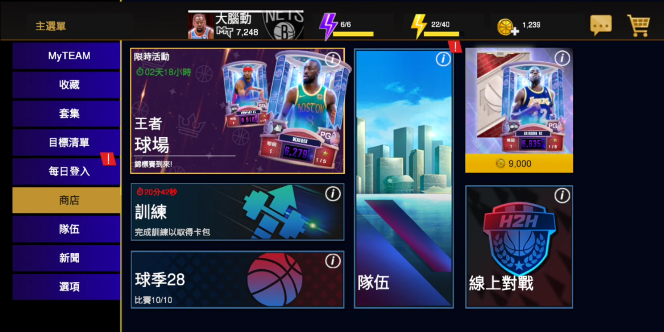 [图]NBA 2K Mobile - 常见的「3个问题」解答！