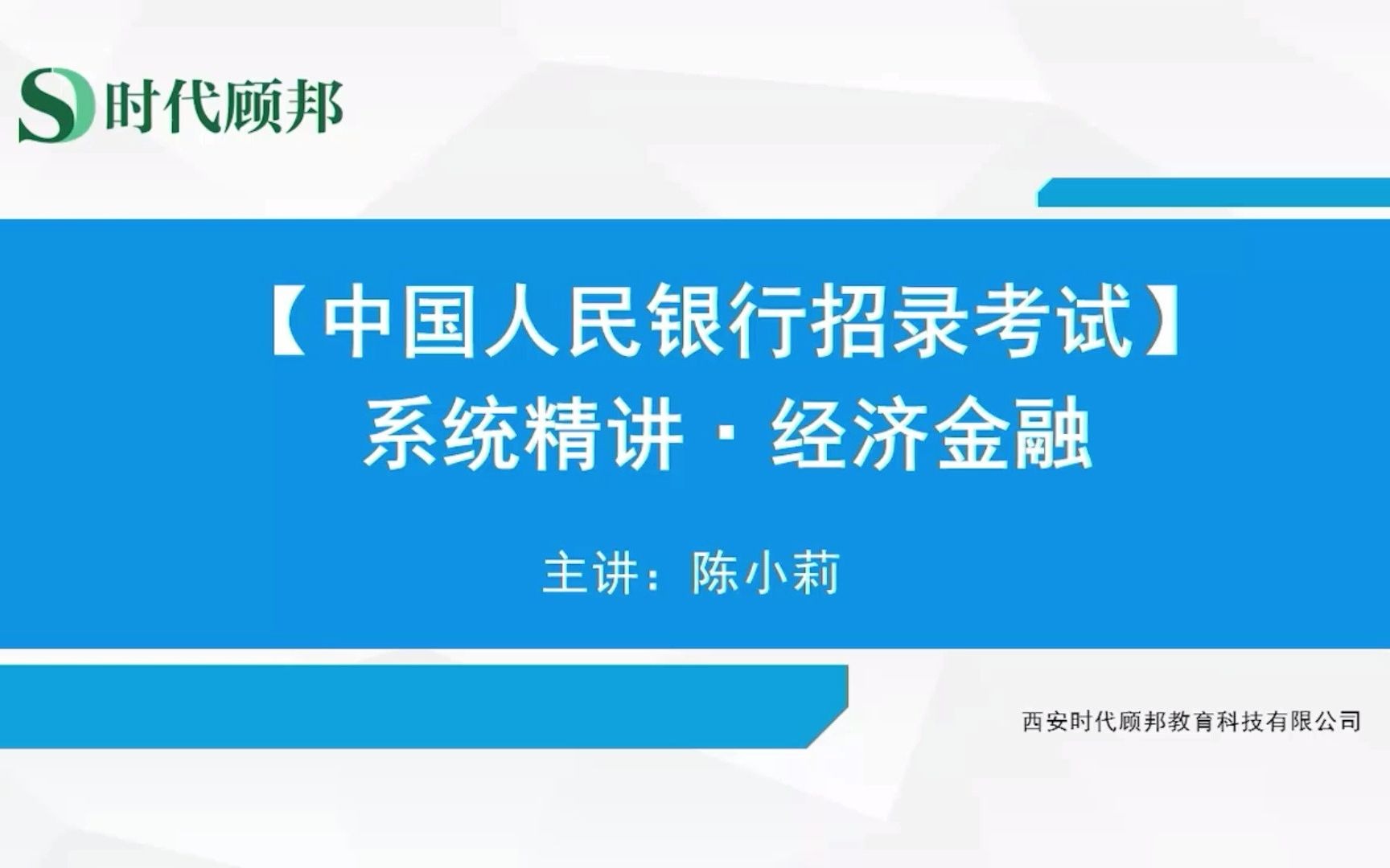 2022央行笔试考点:商业银行的经营管理原则 (1)安全性原则(2)流动性原则(3)盈利性原则(我国是效益性)哔哩哔哩bilibili