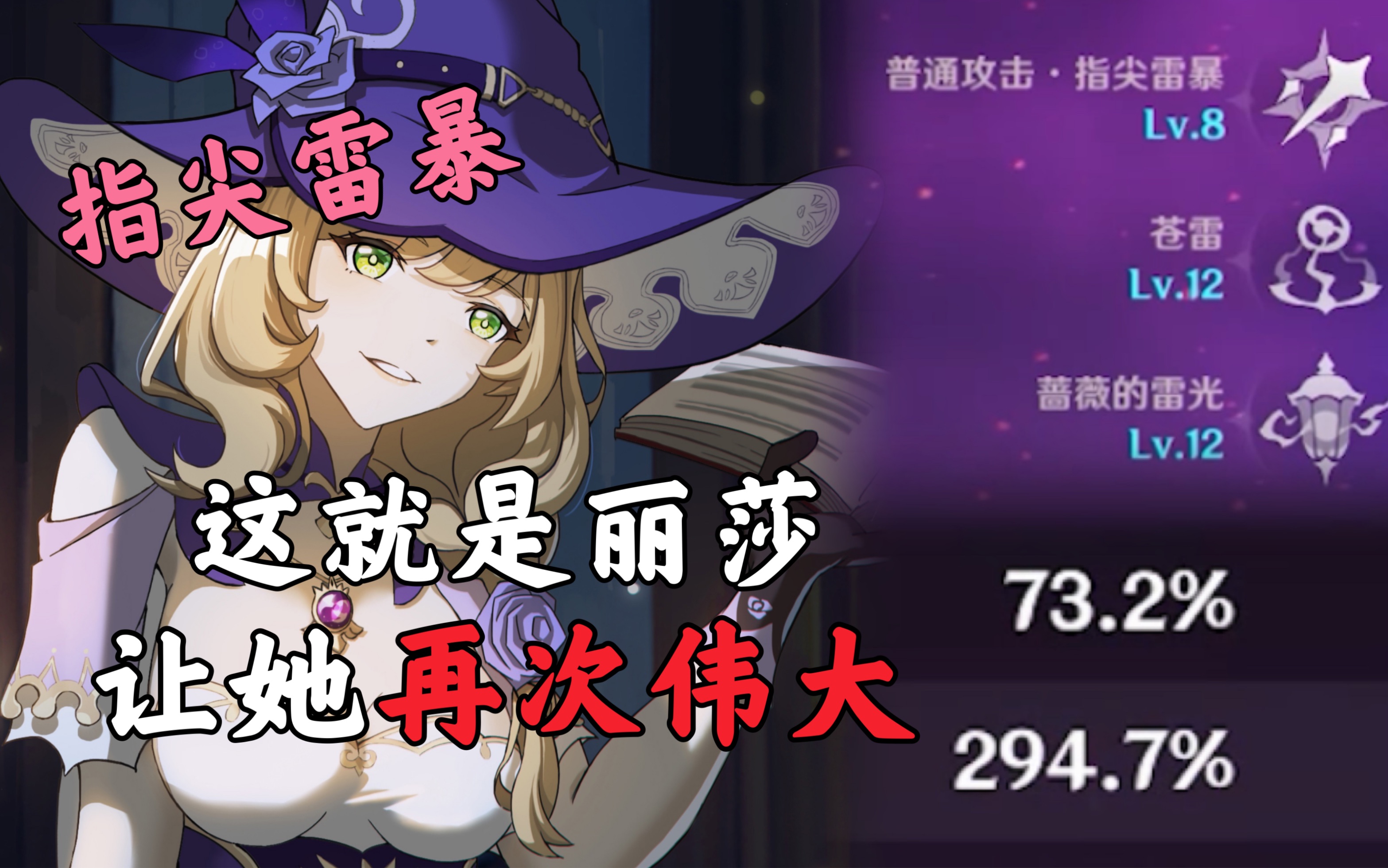 让丽莎再次伟大