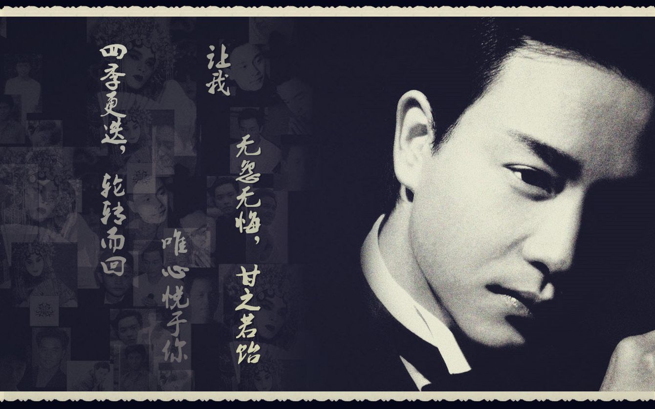 【张国荣混剪】17年了,我依然说不出那声"再见"_哔哩哔哩 (゜-゜)つロ