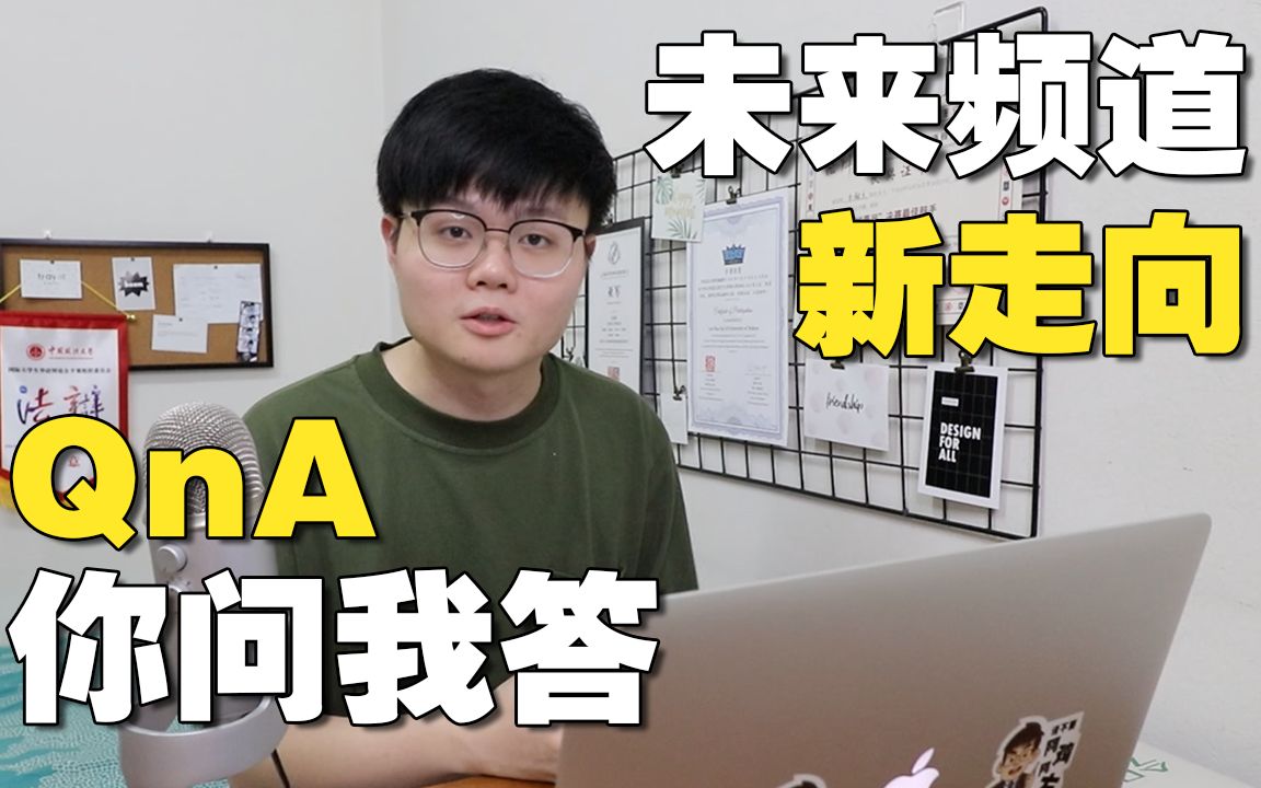 1万5千的你问我答!如何让自己辩论进步神速?看这里就对了!哔哩哔哩bilibili