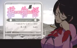 化物语羽川翼op 搜索结果 哔哩哔哩弹幕视频网 つロ乾杯 Bilibili