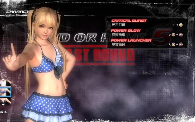 doa5玛丽罗斯vs图片