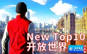 Download Video: 【胖鸟中字】2020-2021年TOP 10开放世界佳作 - PS5, PS4, XSX, XB1, PC