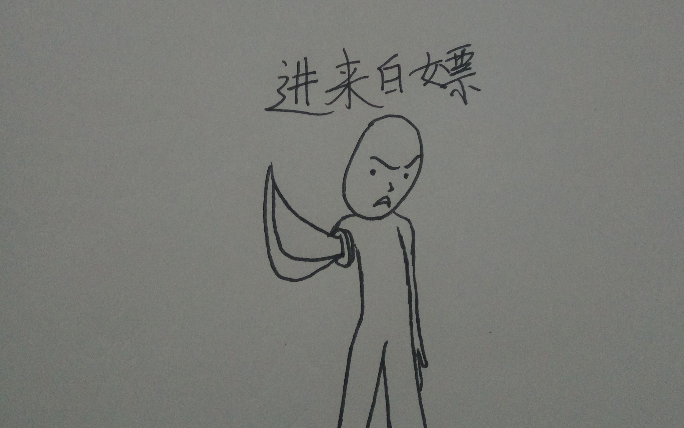 【手翻画】bh一周年联合疯魔贱剑部分