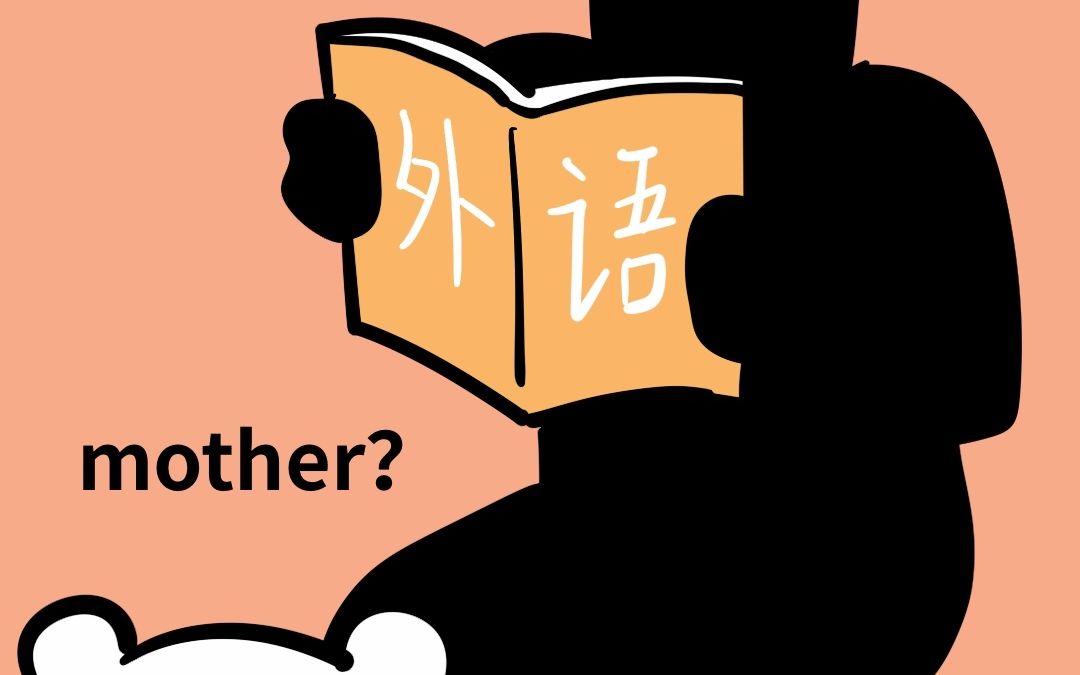 呸 你嘴臭-奋斗吧熊卷-奋斗吧熊卷-哔哩哔哩视频