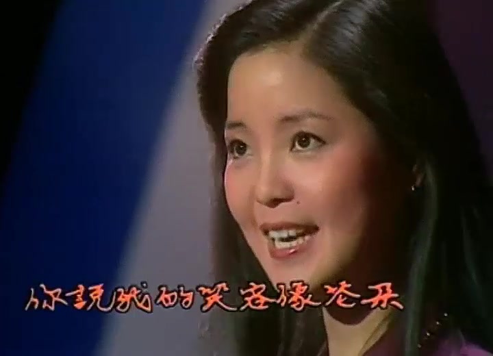 1978年鄧麗君於香港tvb電視直播演唱《相見在明天》