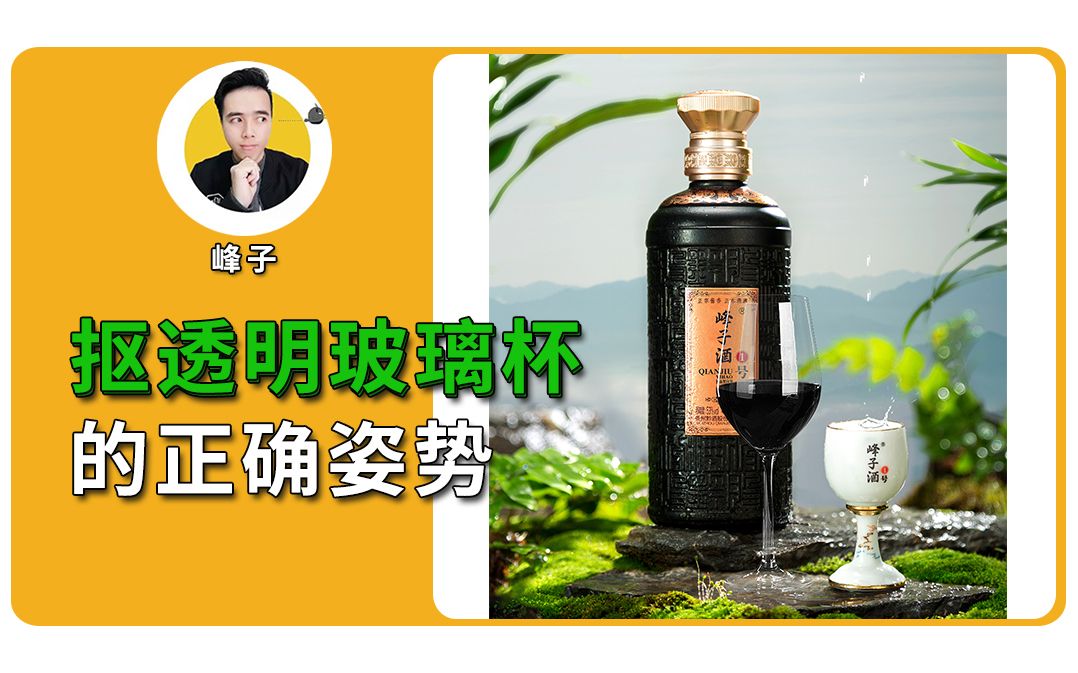 ps抠透明玻璃杯的正确姿势,你学会了么?哔哩哔哩bilibili