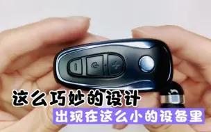 Download Video: 胡拆乱解：拆解款少见机械结构做的让人眼前一亮的耳机，可惜手残