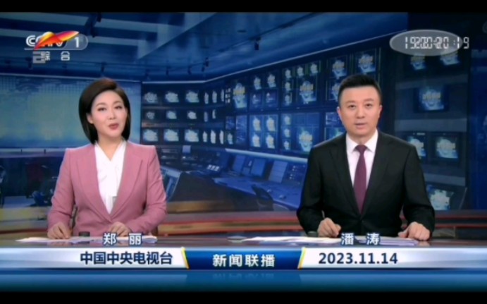 新疆电视台维吾尔语新闻综合频道翻译央视《新闻联播》片头片尾(2023