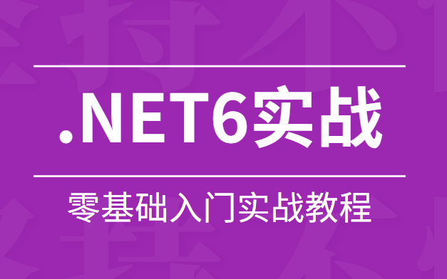 2021微软MVP最新录制.NET6高并发落地之负载均衡+Nginx多方式零基础小白入门实战教程(C#/.NET/.NET5/.NET6/Nginx/动静分离)哔哩哔哩bilibili