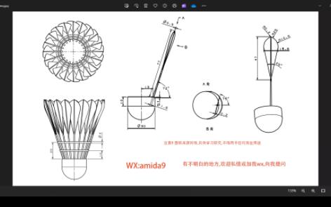 ug nx 羽毛球3d建模练习