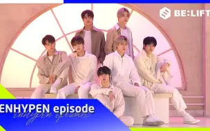 【五站联合中字】210520 [EPISODE] ENHYPEN‘FEVER’MV shooting sketch