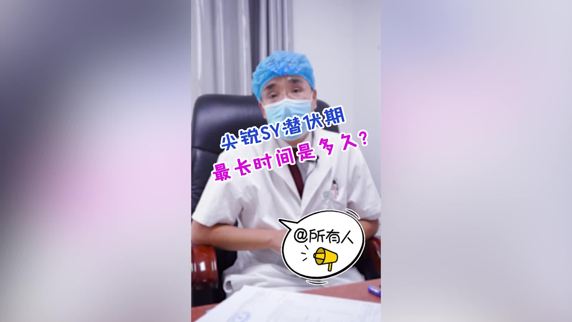 尖锐湿疣潜伏期最长时间是多久?哔哩哔哩bilibili