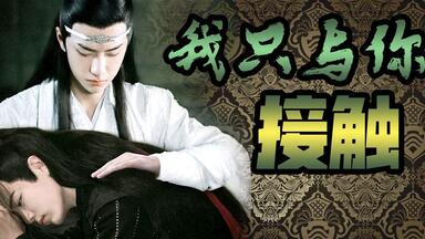 ENG Sub【陈情令】 暗示之命定之人【陳情令】【The Untamed 】博