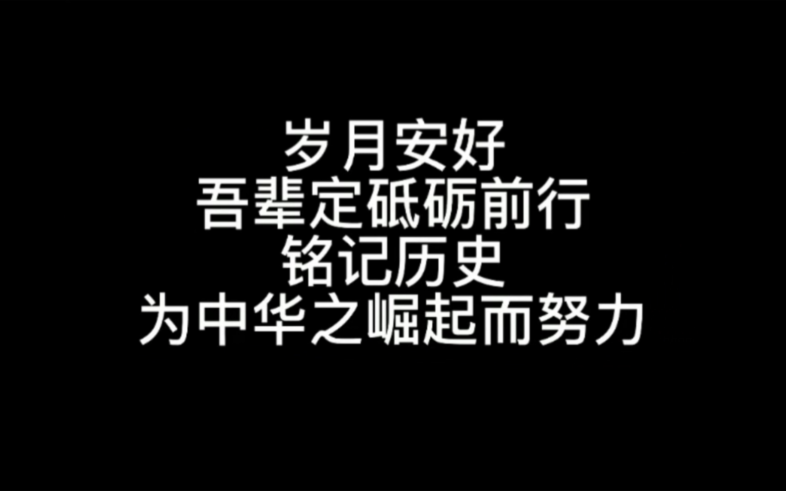 [图]重温红色记忆，传承革命精神。珍爱和平，远离战争。