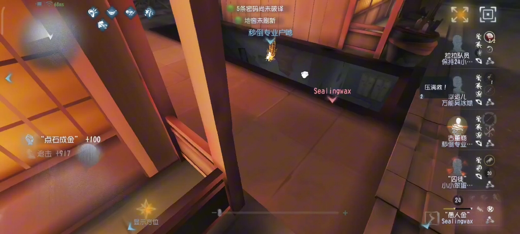 第五人格厨神争霸赛