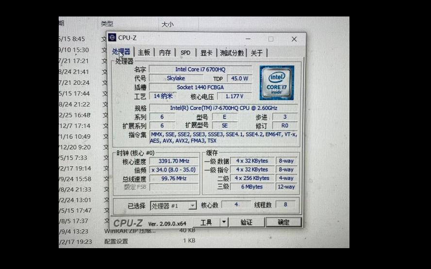 INTEL CORE I7 6700HQ处理器默频状态下性能参数和CPUZ测试得分.感谢粉丝“Anesan”提供测试视频!哔哩哔哩bilibili