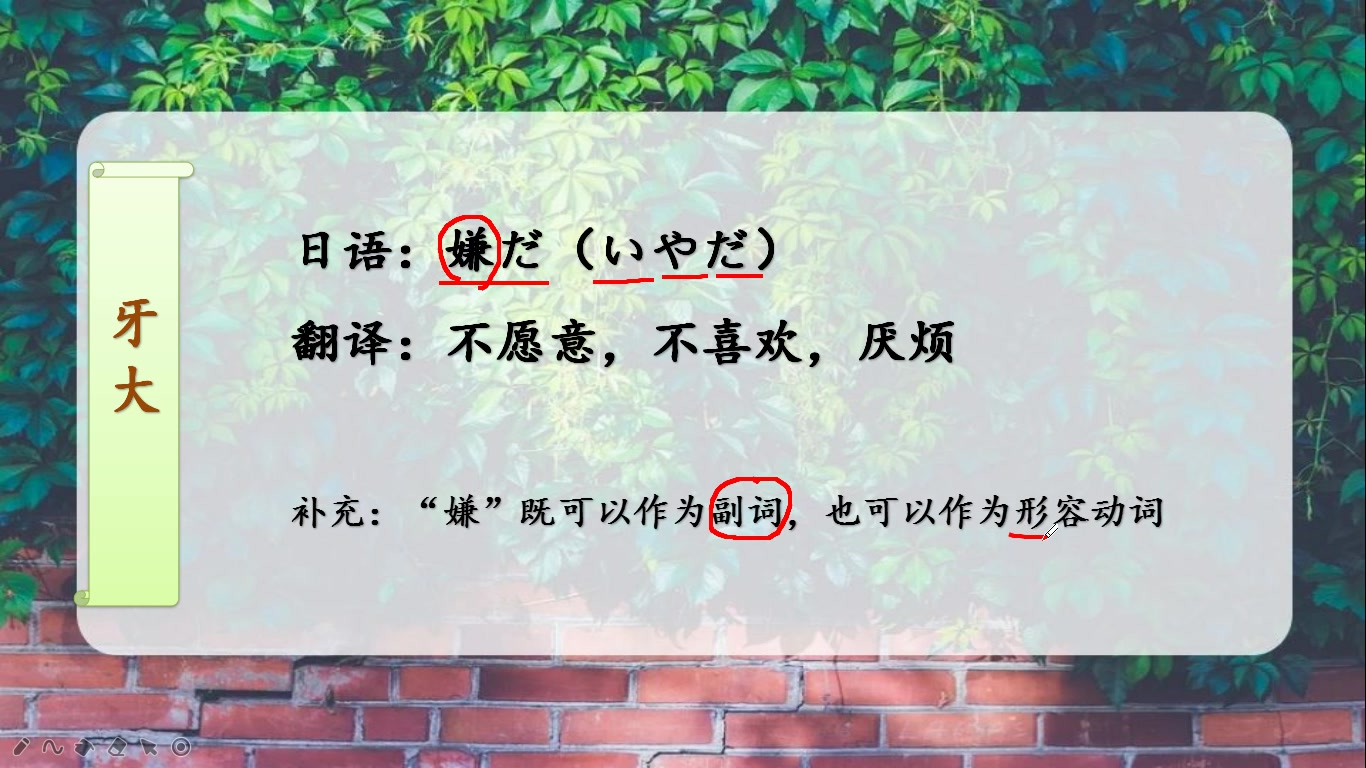 《空耳日语》日本人说“牙大”是什么意思?哔哩哔哩bilibili