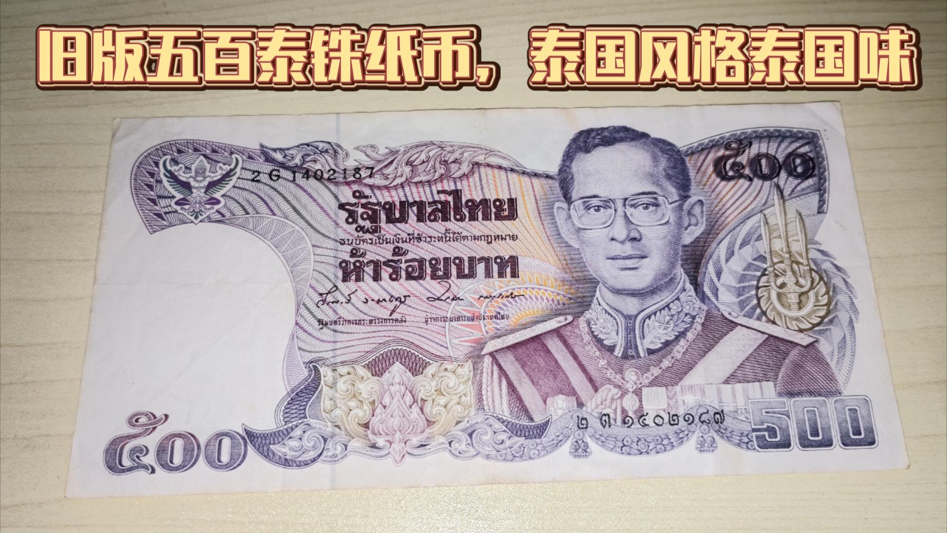 500缅币(500缅币人民币多少钱) 500缅币(500缅币人民币多少钱)