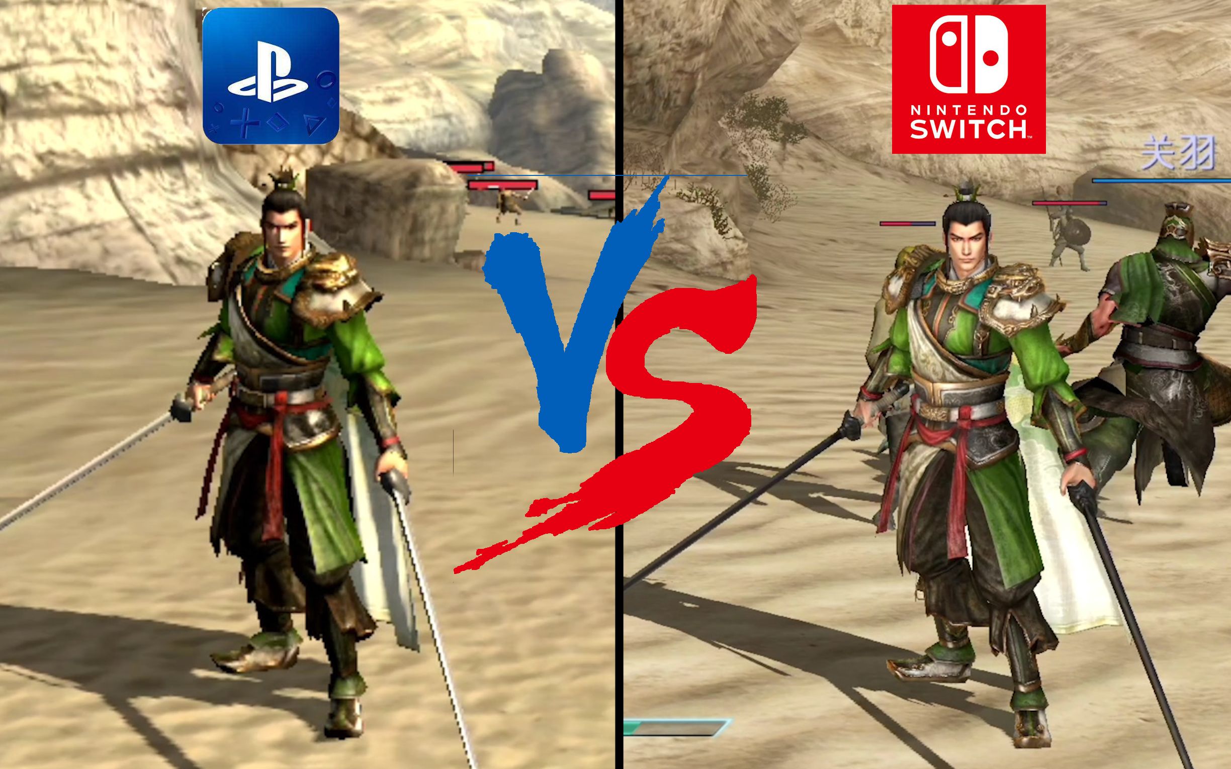 时代的进步!psv vs switch《真三国无双7猛将传》画面对比!