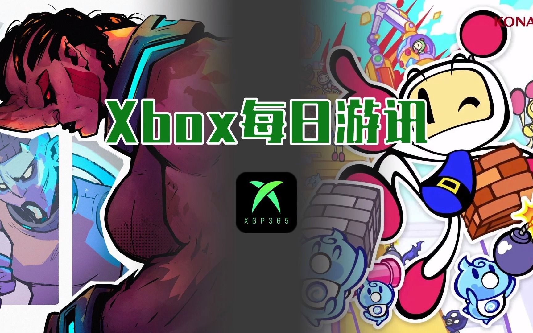 《超级炸弹人R2》将于9月14日登陆Xbox;《牧场物语:安托斯之风》将于今年登陆Xbox;《Space Prison》将登陆Xbox【Xbox每日游讯】单机游戏热门视频