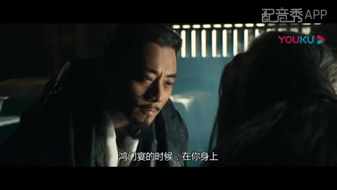 成都远航学子周震宇《鸿门宴传奇》配音作品!!快来围观哔哩哔哩bilibili