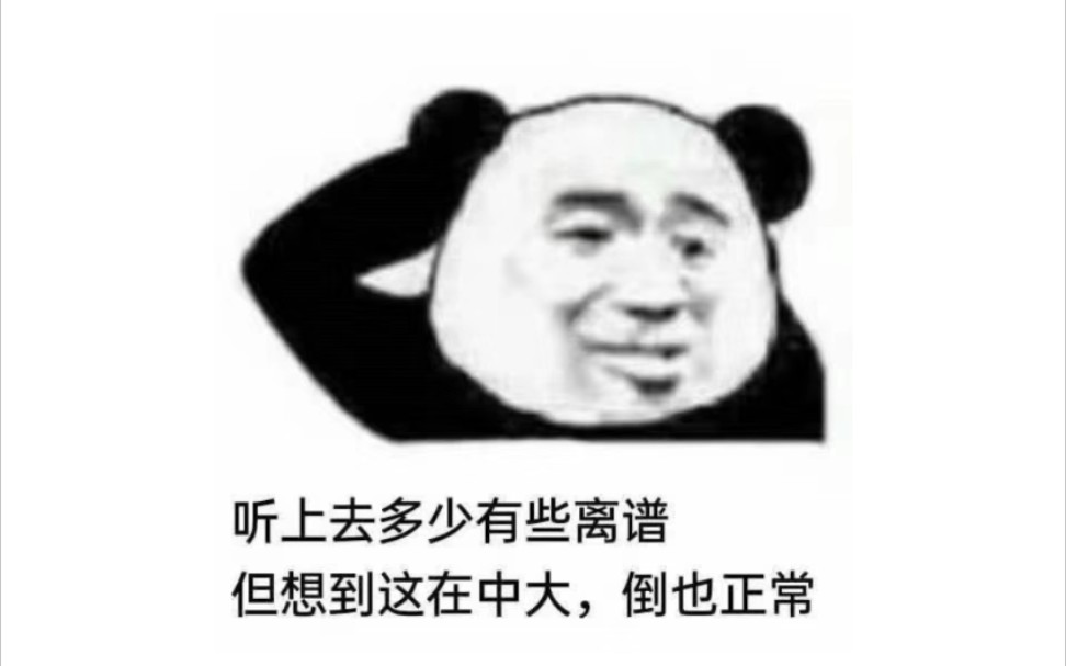 中山大学南校区宿舍181栋哔哩哔哩bilibili