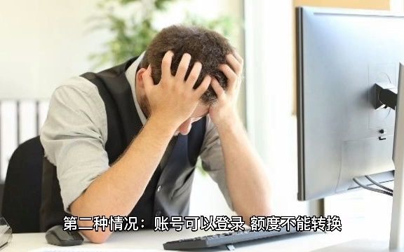 网上取款被退回,说流水不足提不了现怎么办?哔哩哔哩bilibili