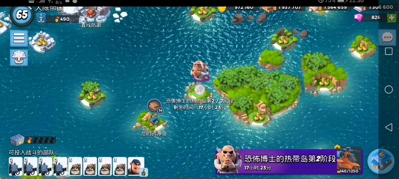 海岛奇兵,5.24.,恐怖博士,2老手版攻略指导