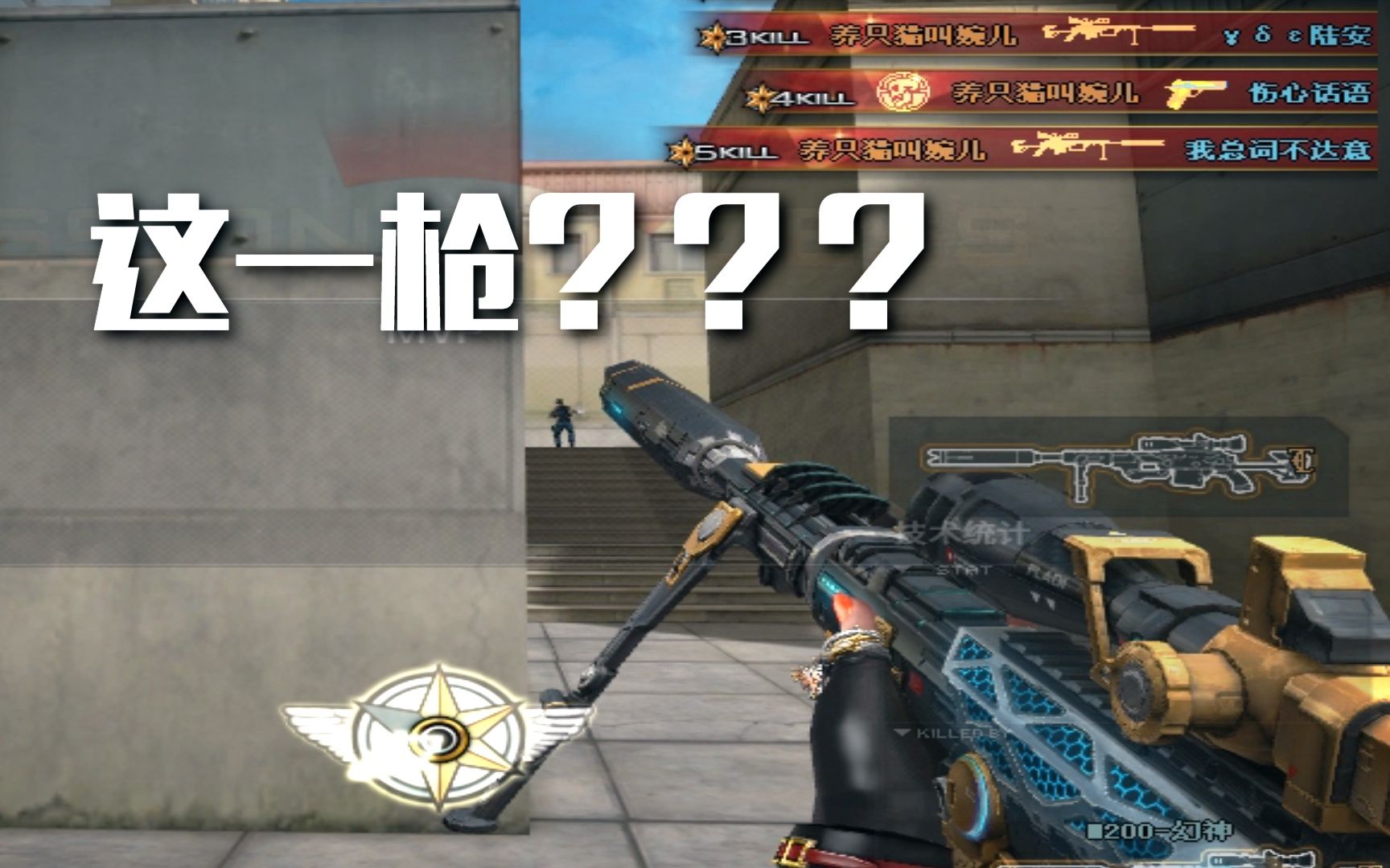 这一枪魄狙看了都流泪