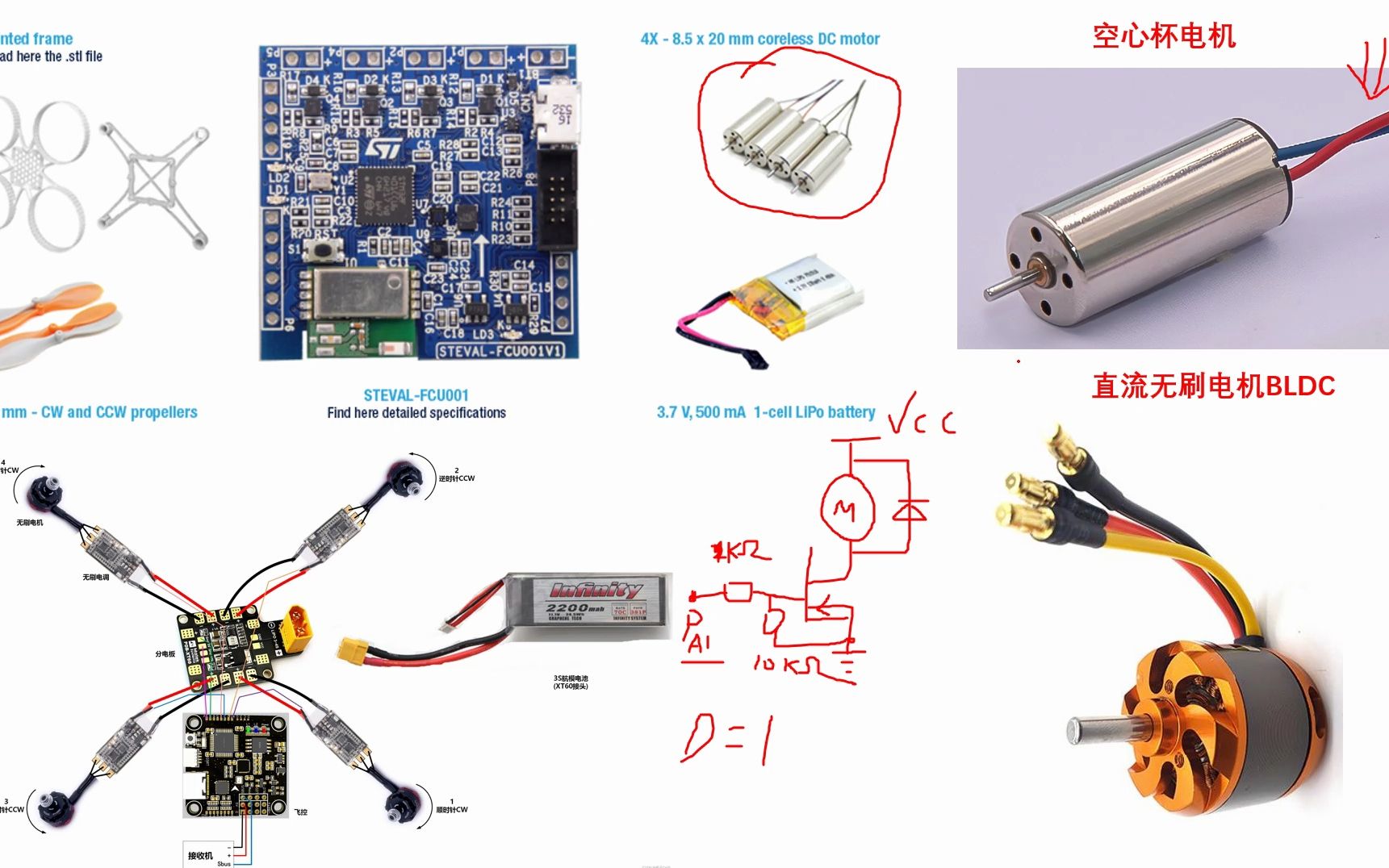 [图]STM32F401四旋翼无人机,意法半导体官方STM32乞丐版玩具无人机