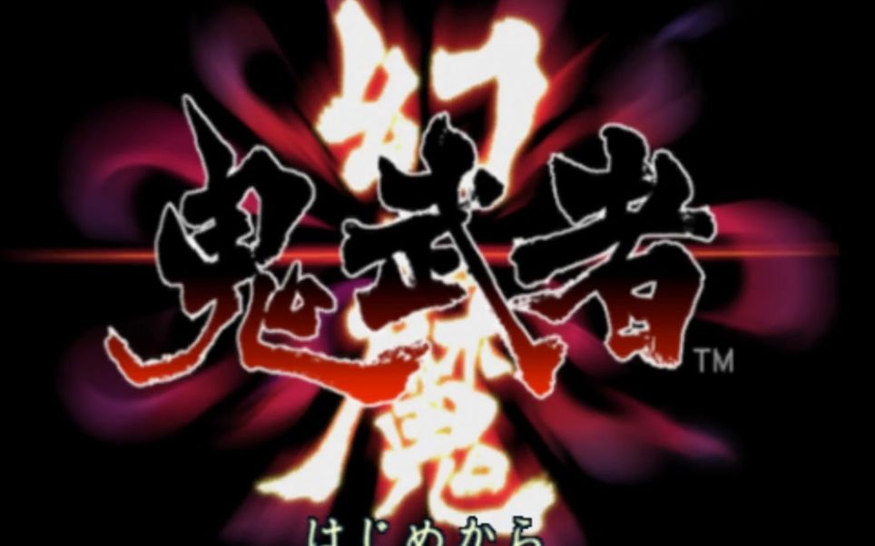 xemu模拟器运行幻魔鬼武者